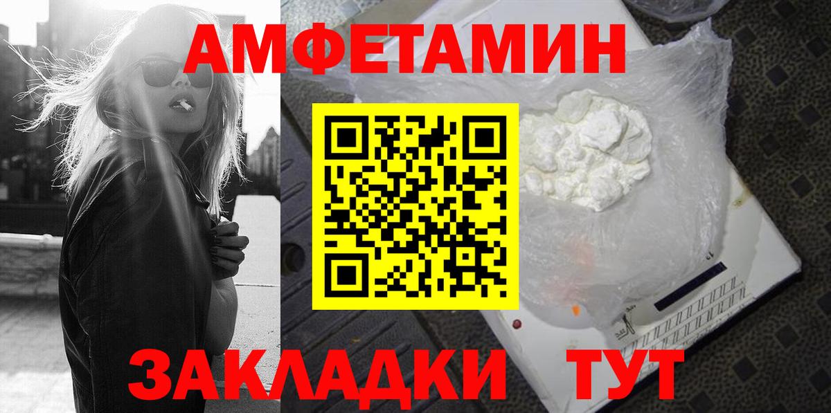 АМФЕТАМИН VHQ Губкин