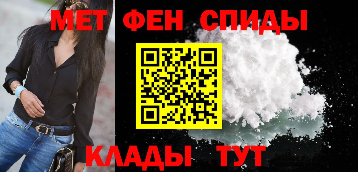 Амфетамин  Амфетамин VHQ  Вход с VPN  Губкин 