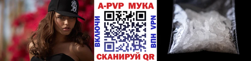 A-PVP кристаллы  Губкин 