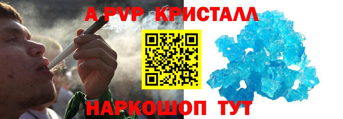 Альфа ПВП VHQ  Alfa_PVP крисы CK  Вход с VPN  Alpha PVP Crystall  Губкин 