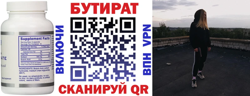 где купить наркотик  Губкин  БУТИРАТ 99% 