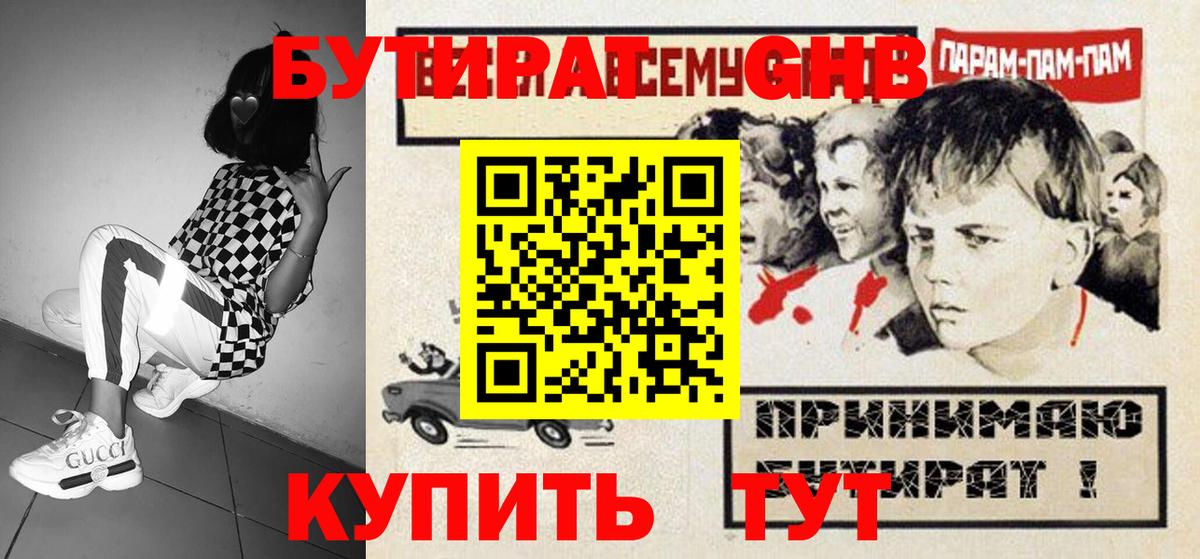 Кетамин Губкин