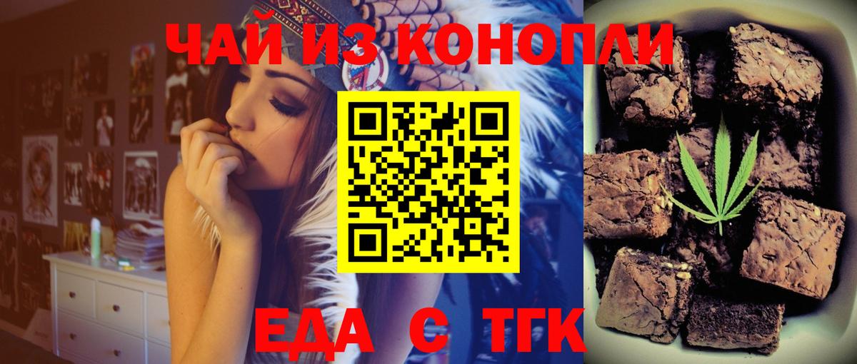 Canna-Cookies конопля  Губкин 