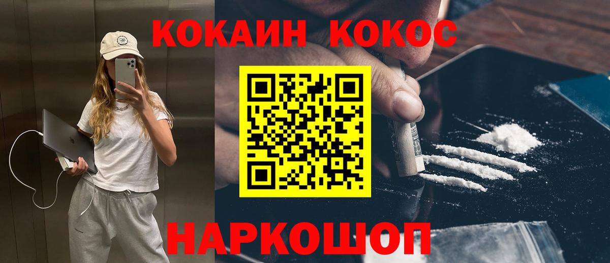 КОКАИН FishScale Губкин