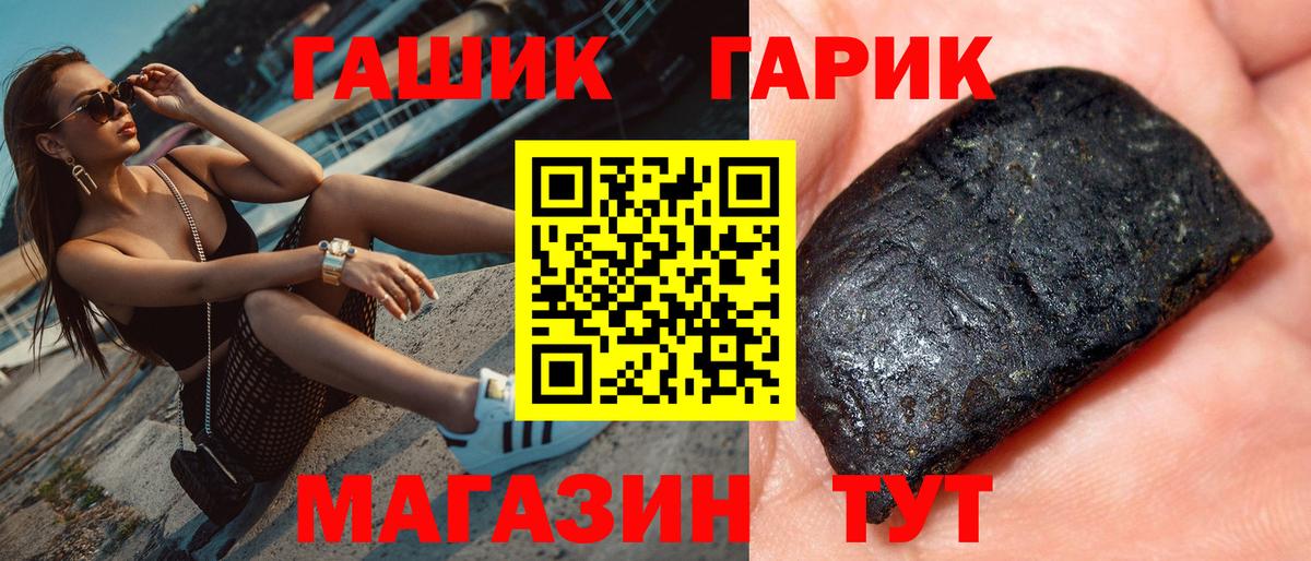 Гашиш 40% ТГК  Вход с VPN  Губкин 