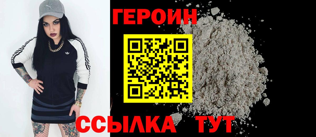 ГЕРОИН афганец Губкин