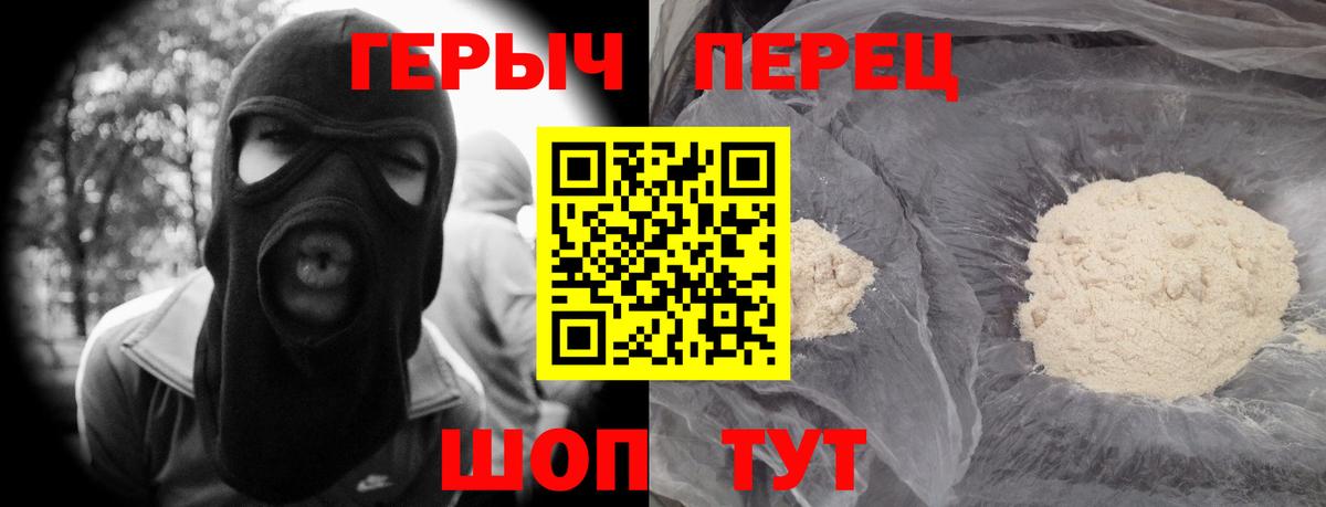 ГЕРОИН хмурый  Губкин 