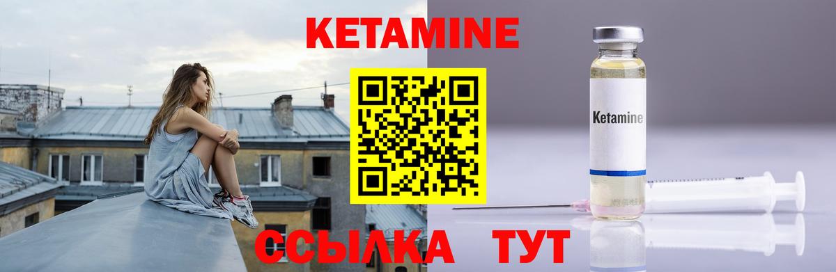 Кетамин VHQ  Кетамин VHQ  Губкин  Вход с VPN 