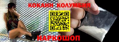 кокаин премиум Апшеронск
