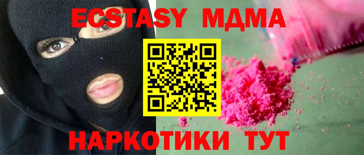 MDMA  МДМА кристаллы  Губкин  МДМА Molly 