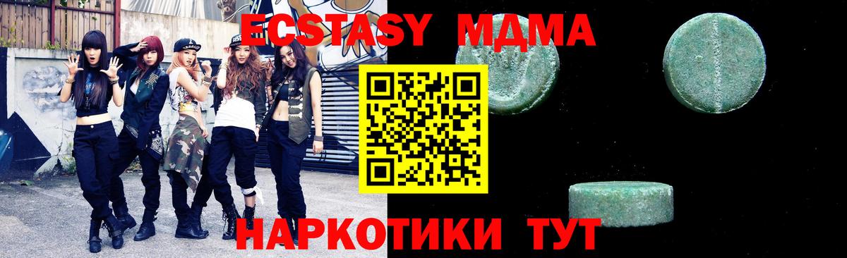 МДМА  Вход с VPN  Губкин  МДМА кристаллы  MDMA кристаллы 