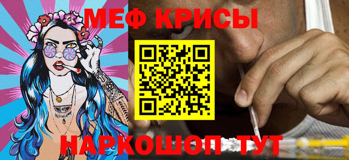 Меф кристаллы Губкин