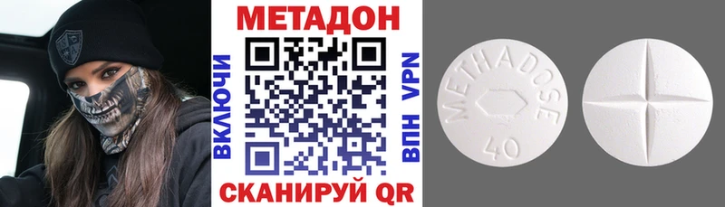 МЕТАДОН кристалл  где найти наркотики  Губкин 