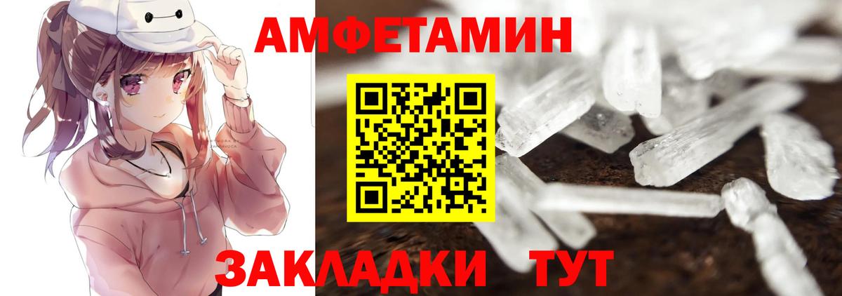 МЕТАМФЕТАМИН пудра Губкин