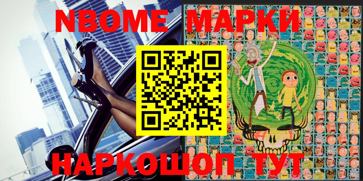 Губкин  Марки 25I-NBOMe 1,5мг  Вход с VPN  Марки 25I-NBOMe 1,5мг 