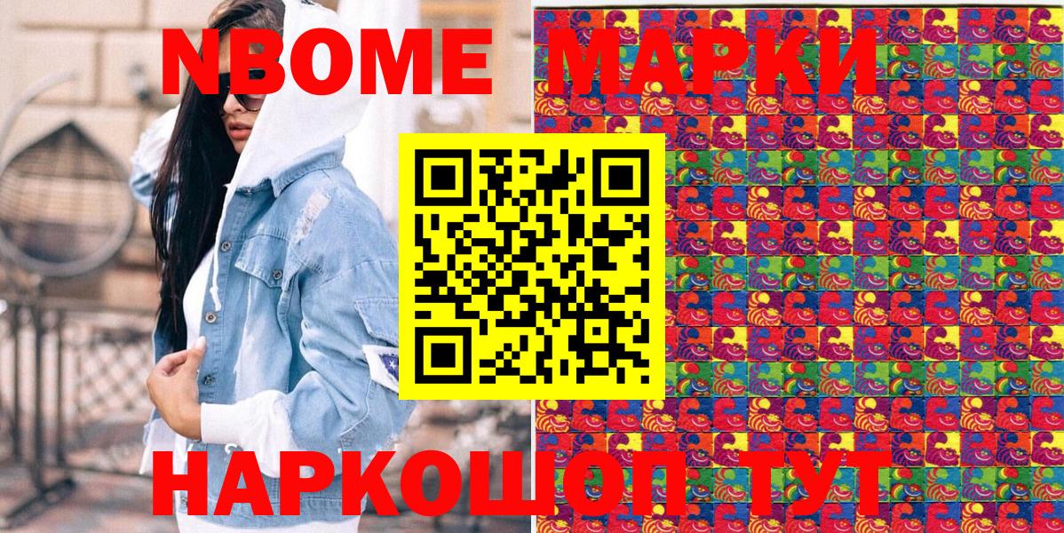 Наркотические марки 1500мкг  Губкин 