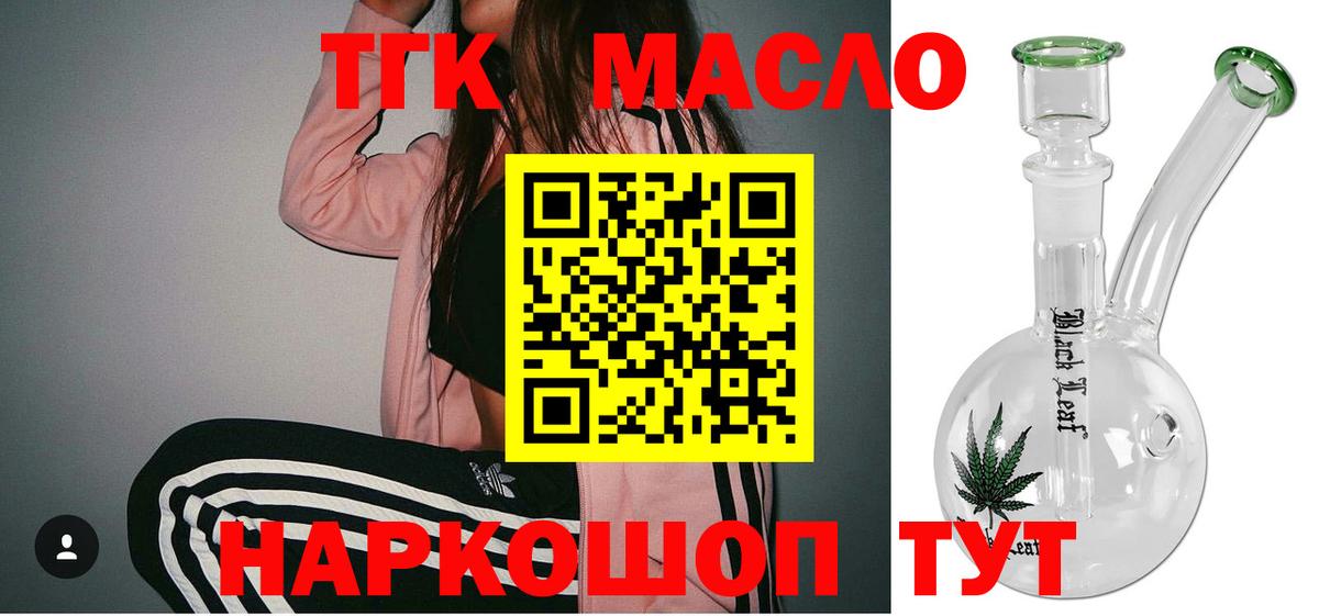 сколько стоит  Губкин  Дистиллят ТГК жижа  ТГК жижа 