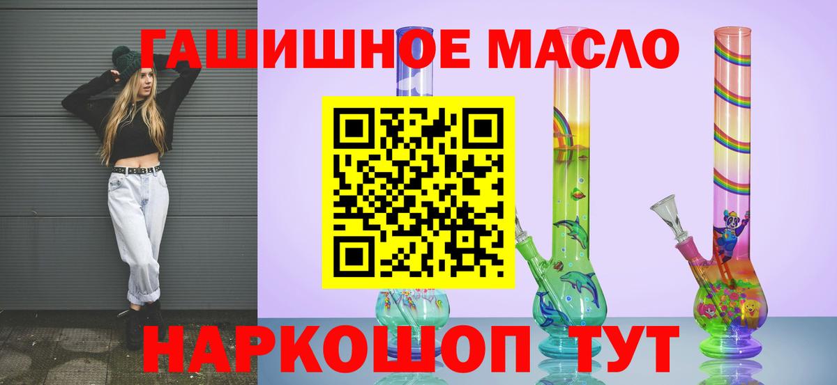 ТГК THC oil  Вход с VPN  Дистиллят ТГК концентрат  Губкин 