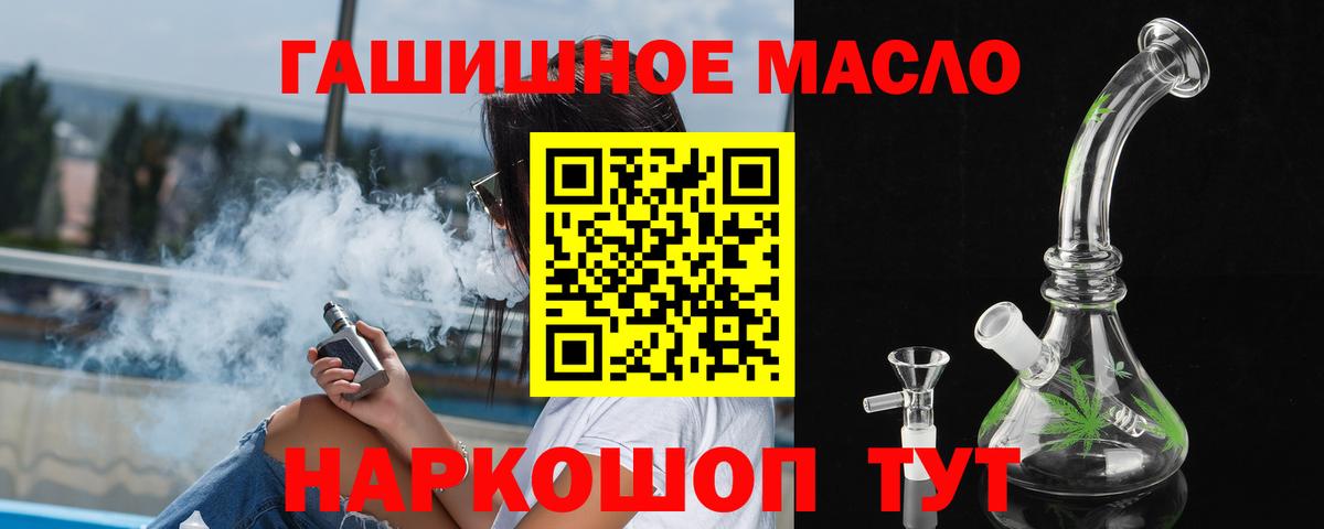 ТГК жижа Губкин