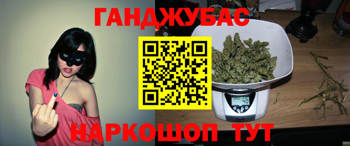 Каннабис план  Шишки марихуана план  Вход с VPN  Шишки марихуана планчик  Губкин 