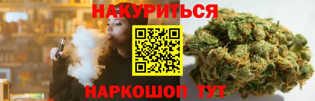 Бошки Шишки LSD WEED Губкин